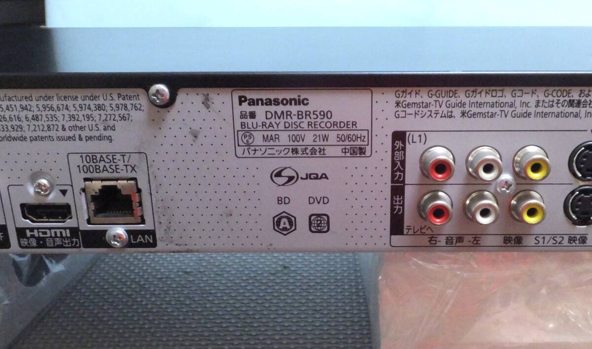 Panasonic DMR-BR590 中古品_画像8