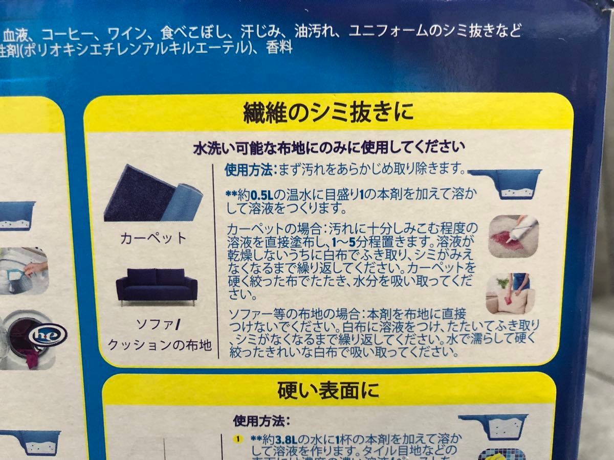 24時間以内発送☆コストコ人気商品（新品未使用）　オキシクリーン　1900g