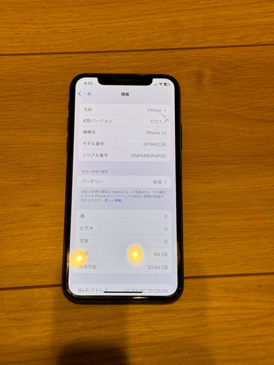 【ジャンク】Apple iPhone XS 64GB au