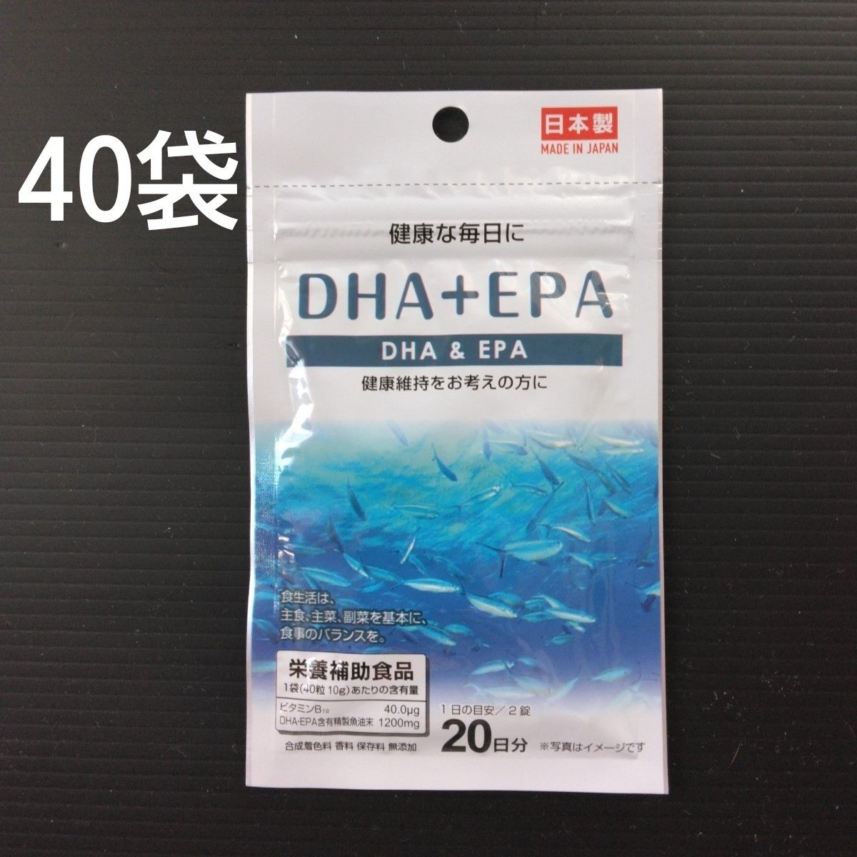 【t_n 様専用】DHA＋EPA  サプリメント 40袋