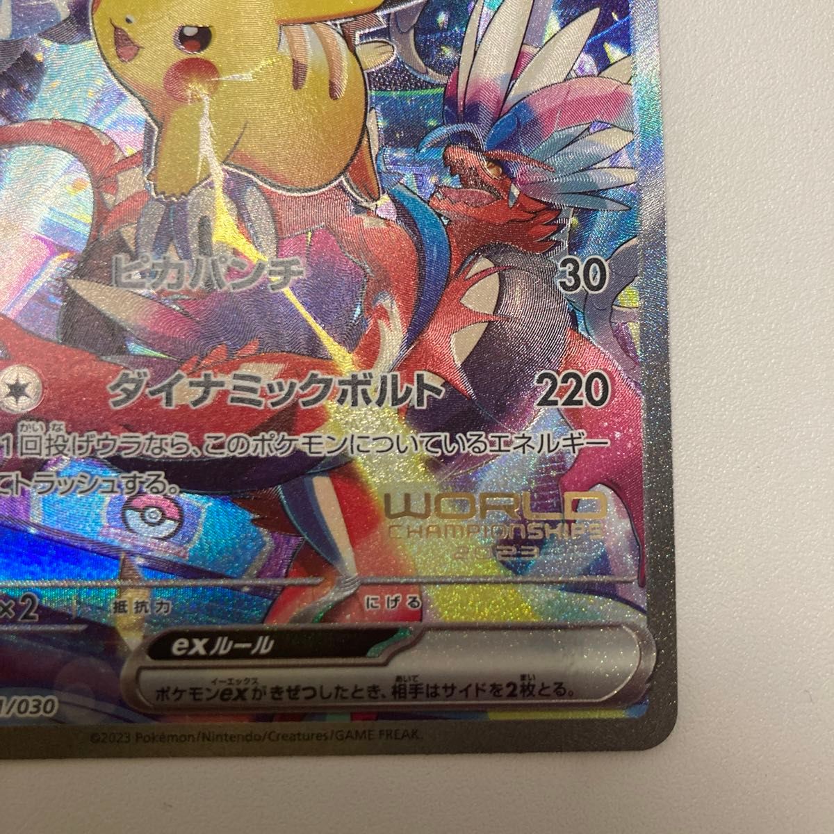 ポケモンカード 横浜デッキピカチュウ プロモのみ 最終値下げ ポケモンカード 横浜デッキピカチュウ プロモのみ 最終値下げ