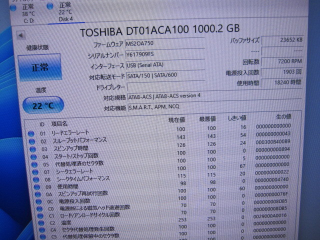 Seagate、TOSHIBA 3.5インチ SATA HDD 1TB 　ST1000NM000A 、DT01ACA100など 7枚セット 動作品_画像6