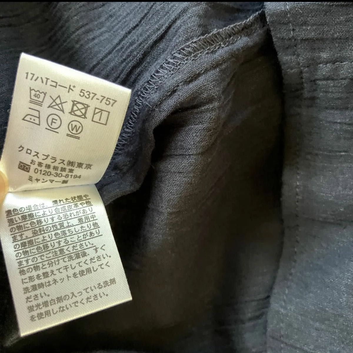 婦人服　レディース　ひんやりシャツ　七分袖　カットソー　L Lサイズ　紺色　新品　未使用品　タグ付き