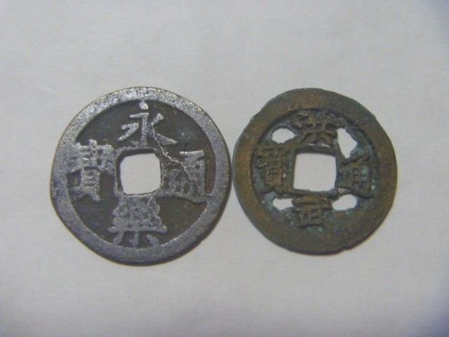 中国 古銭 永楽通宝 洪武通宝 旧硬貨 明銭 明朝銭 旧貨幣 コイン 中国 古銭 永楽通宝 洪武通宝 旧硬貨 明銭 明朝銭 旧貨幣 コイン