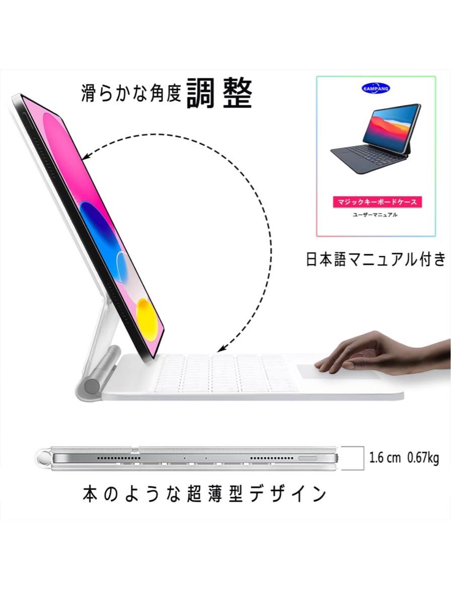 EAMPANG 日本語配列マジックキーボード iPad 第10世代 10.9インチ 未使用品