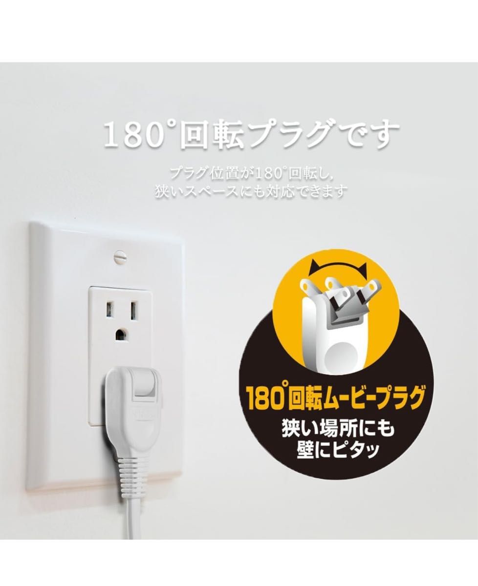 AKIRARI コンセントタップ 4個AC口 2個USB 急速充電 電源タップ 4口電源タップ