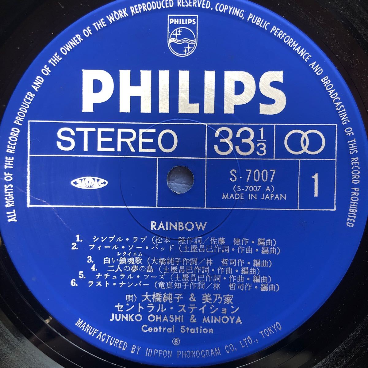 i LP 大橋純子&美乃家セントラル・ステイション Rainbow レインボー シティポップ ライトメロウ レコード 5点以上落札で送料無料_画像3