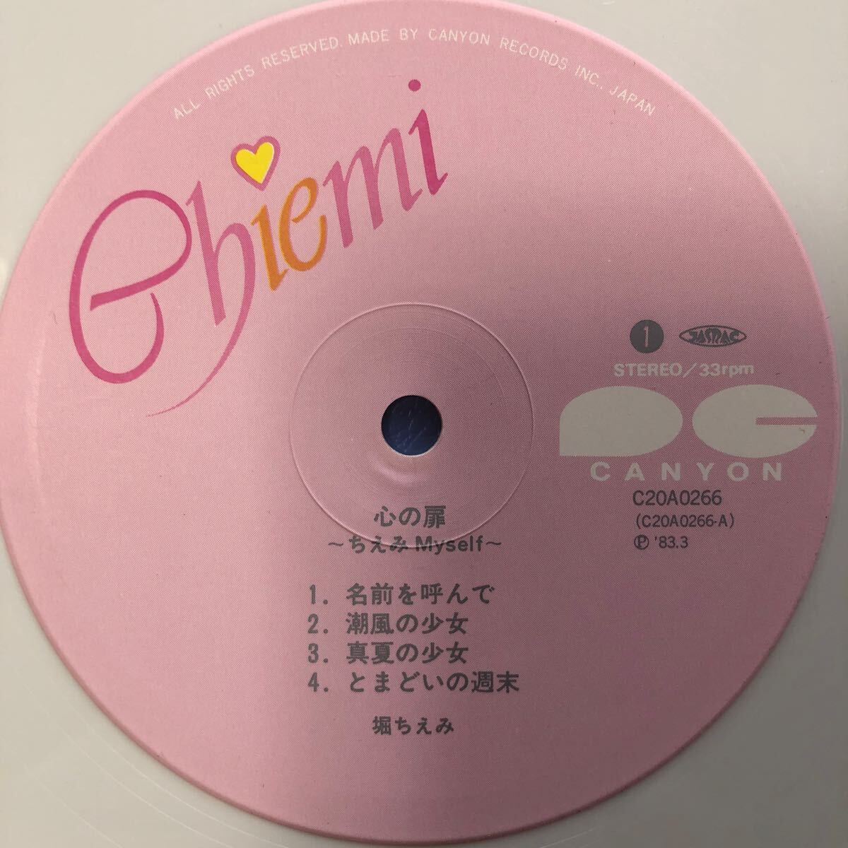 i帯付LP 堀ちえみ 心の扉〜ちえみ Myself ホワイトレコード レコード 5点以上落札で送料無料_画像4