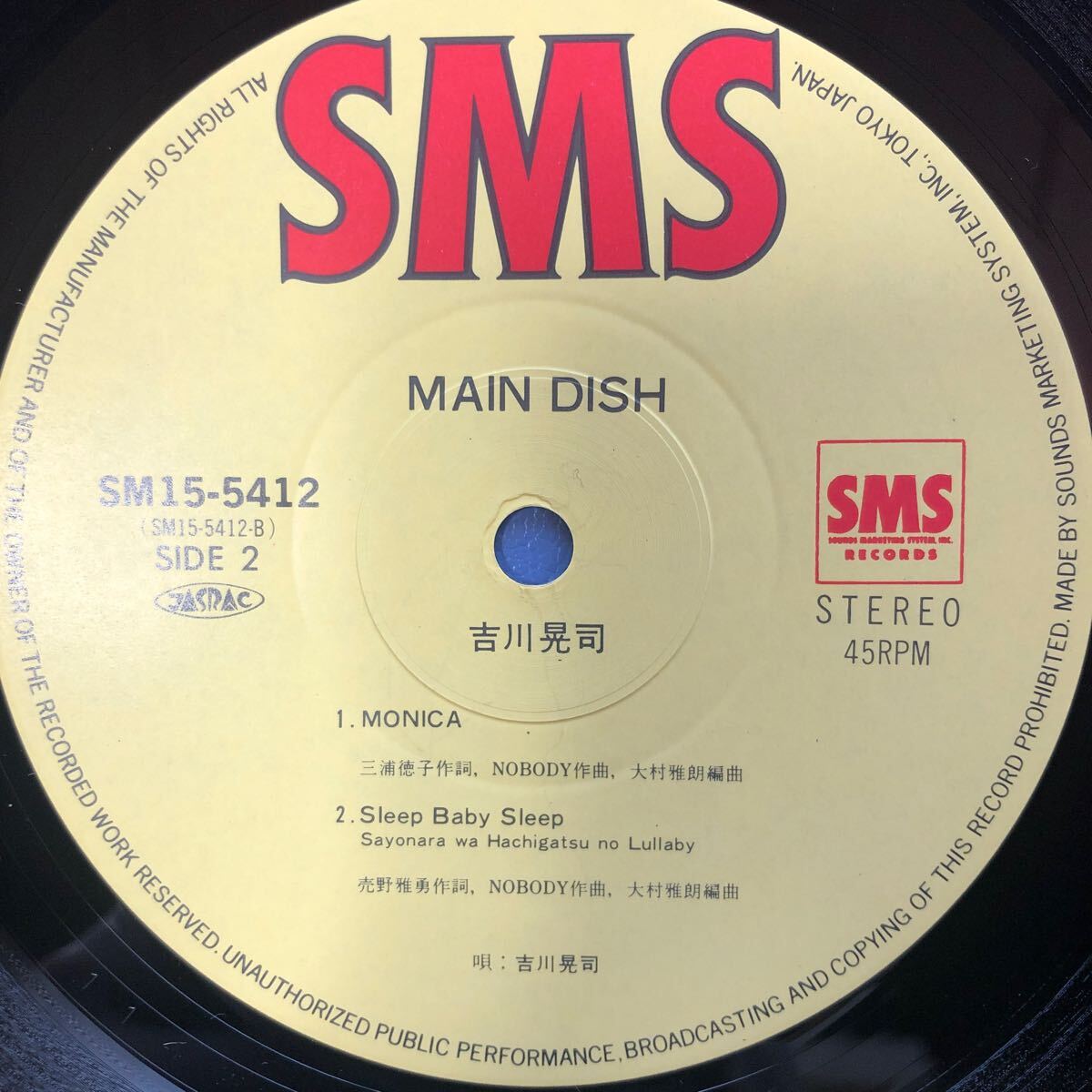 i 12インチ 吉川晃司 MAIN DISH シュリンク付 美品LP レコード 5点以上落札で送料無料_画像4