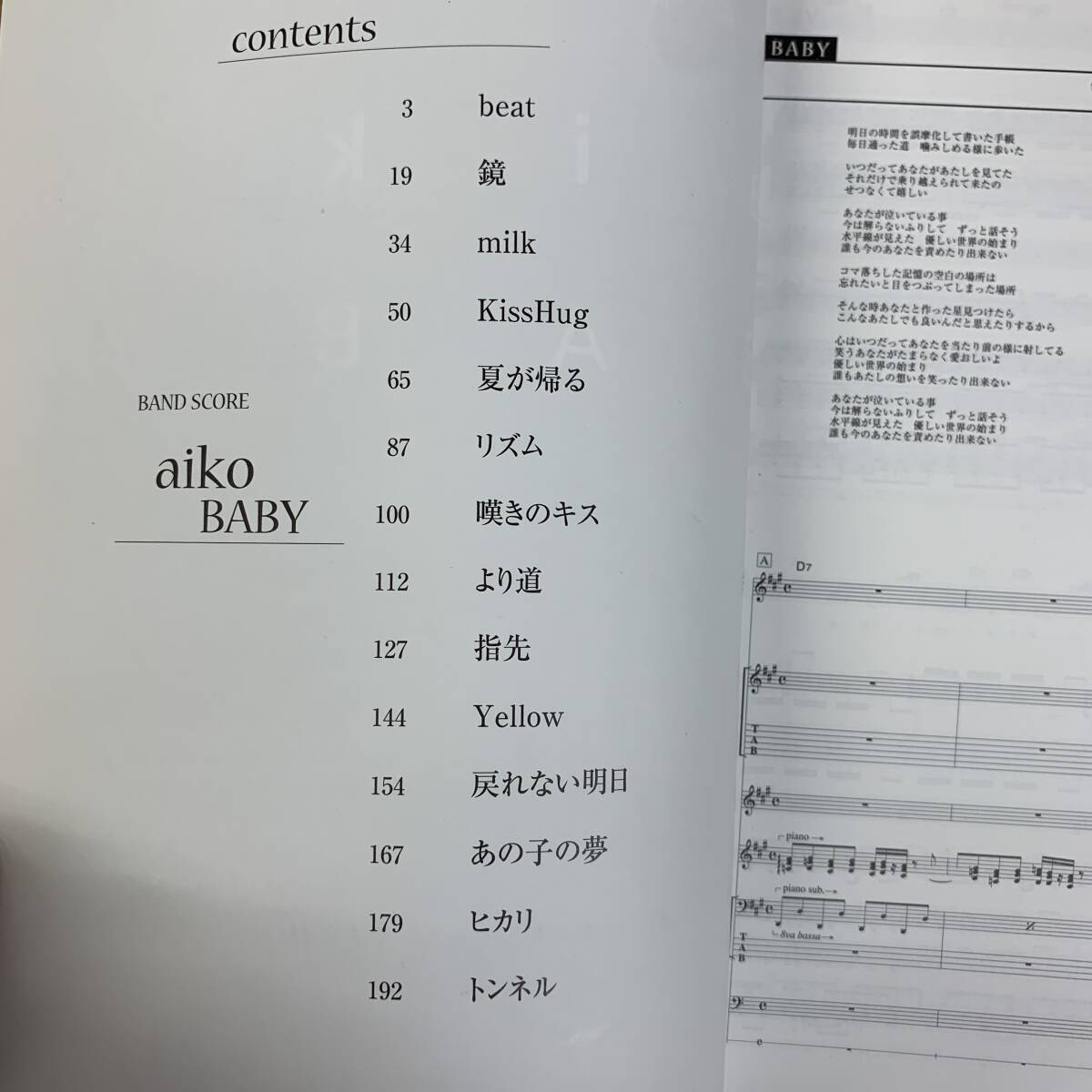【バンドスコア】aiko／BABY 楽譜 送料185円_画像2