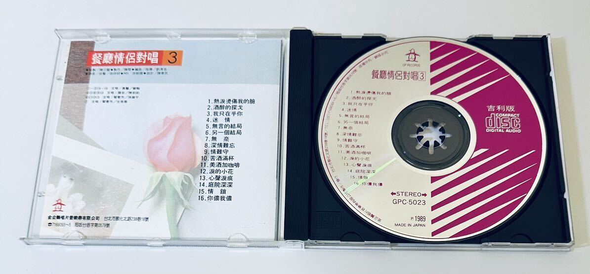 【慕馨 (日本製1M TO/餐廳情侶對唱3)】CD/台湾/Taiwan_画像3