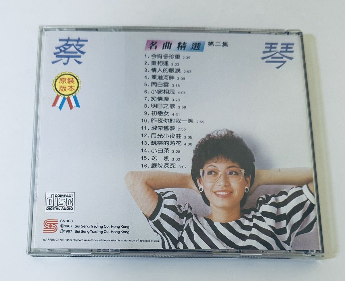 【蔡琴 (日本製11+++/名曲精選第２集)】CD/Tsai Chin/ツァイチン/台湾/TAIWAN/TsaiChin_画像2
