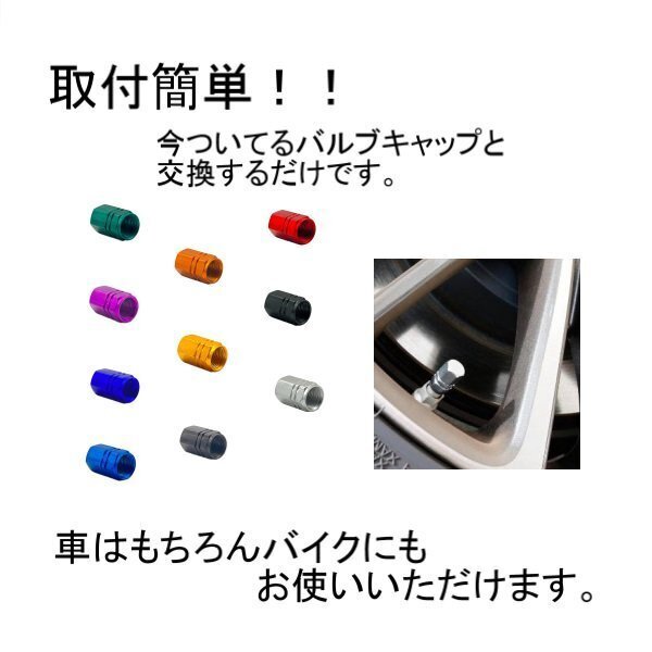 【1円開始】 エアバルブ キャップ ブルー 青 4個set アルミ 車 バイク タイヤバルブ ドレスアップ 軽量 タイヤ ホイール 汎用 送料120円_画像4