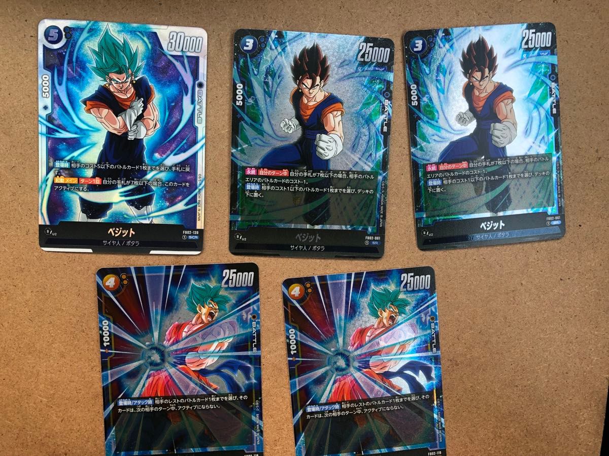 ドラゴンボール カード ベジット パラレル SR|Yahoo!フリマ(旧 ドラゴンボール カード ベジット パラレル SR|Yahoo!フリマ(旧