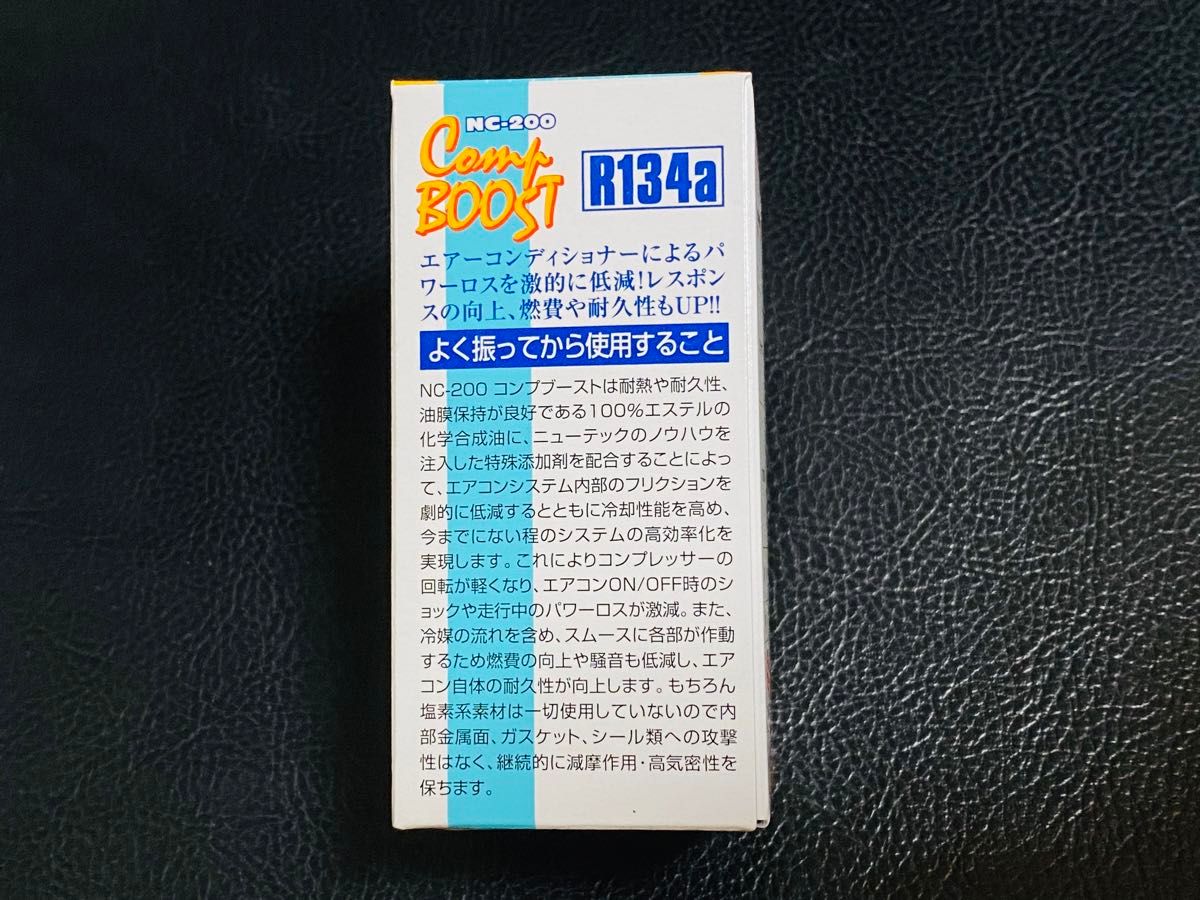 NUTEC ニューテック NC-200 コンプブースト 1本 R134a エアコン添加剤 新品未使用