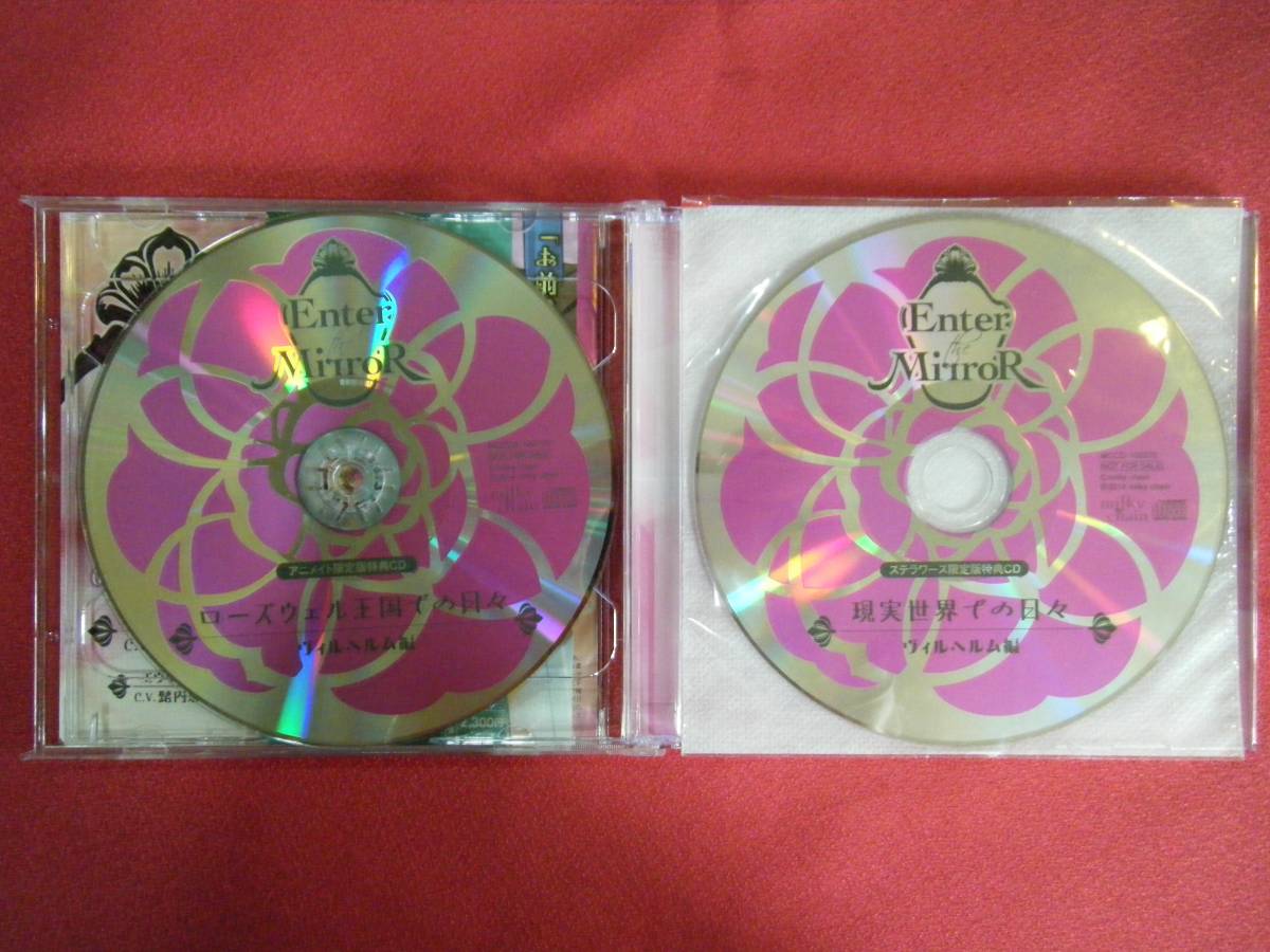 [ Stella wa-s привилегия CD+ аниме ito ограничение включеный в покупку ( итого 3 листов )]Enter the Mirror ~ рыцарь. история ~|. мир подлинный средний . внутри плохой futoshi (sichue-shon драма CD)