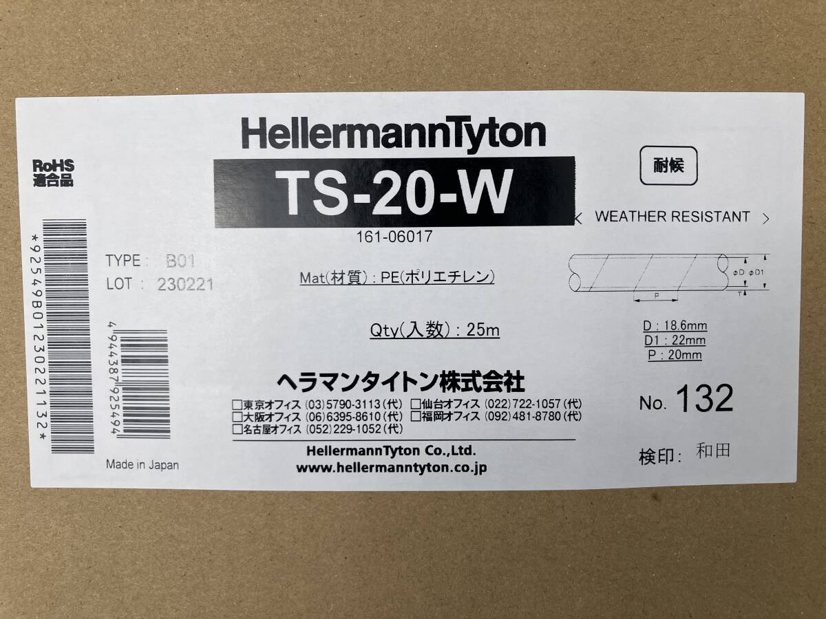 [he llama n tight n][ unused ] spiral tube ( poly- echi Len product weather resistant )TS-20-W( black )