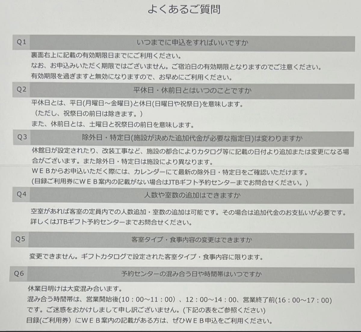 草津温泉 湯宿季の庭(共立リゾート)ペア一泊二食 宿泊券