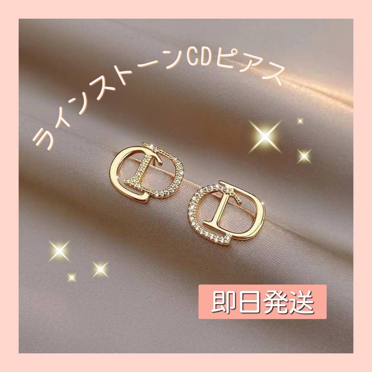 【新商品】ラインストーン CD ゴールドピアス  オシャレ ゴージャス