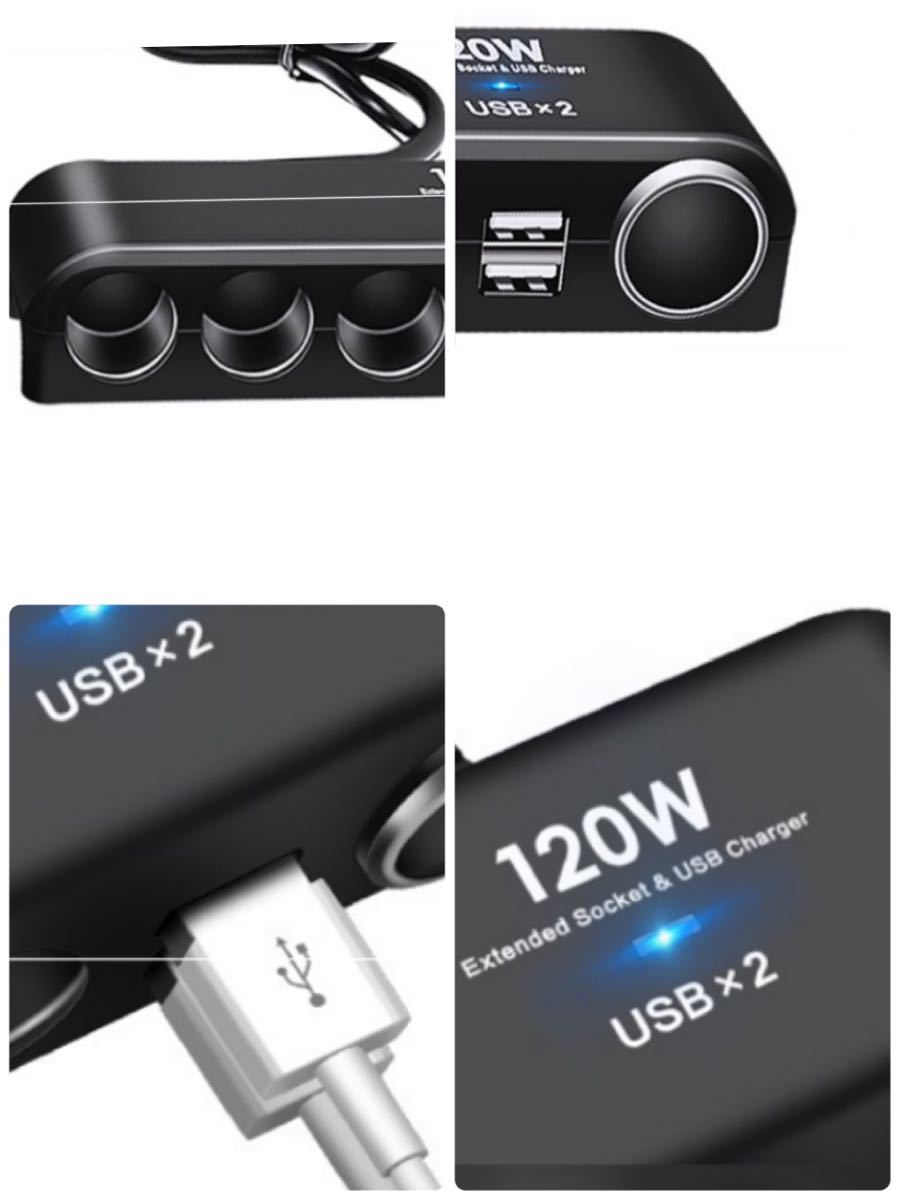 カーチャージャー 120W シガーソケット 増設 4連 USB 2ポート