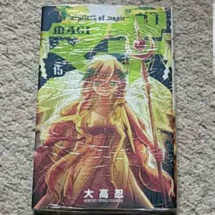 【新品・未開封】漫画『マギ』15巻（大高忍）