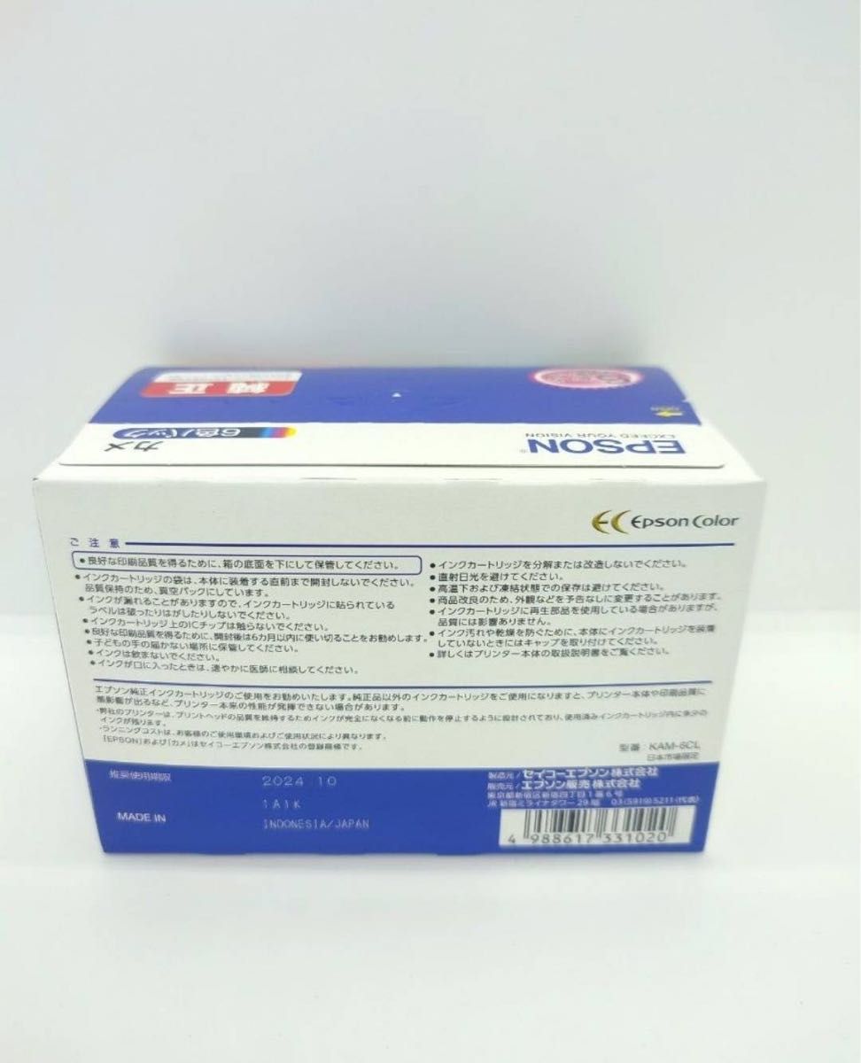 【新品未使用】EPSON カメ 純正 インクカートリッジ KAM-6CL 6色パック　エプソン