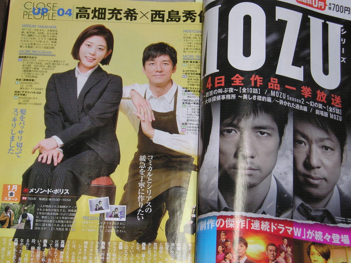 デジタtvガイド19 2内村光良広瀬すず櫻井翔中村勘九郎阿部サダヲ滝沢秀明錦戸亮高畑充希西島秀俊北川景子三浦貴大安藤政信満島ひかり Buyee Buyee 提供一站式最全面最專業現地yahoo Japan拍賣代bid代拍代購服務 Bot Online デジタtvガイド19 2内村光良広瀬すず櫻井翔中村勘九郎阿部サダヲ滝沢秀明錦戸亮高畑充希西島秀俊北川景子三浦貴大安藤政信満島ひかり Buyee Buyee 提供一站式最全面最專業現地yahoo Japan拍賣代bid代拍代購服務 Bot Online