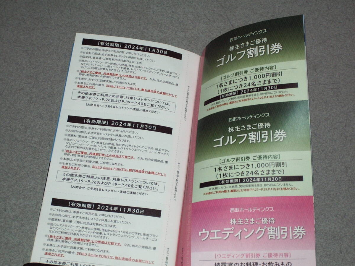 Seibu holding s stockholder hospitality booklet 1 pcs. * inside . designation seat coupon 5 sheets other 