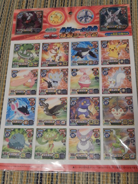 レア物 ポケモンシール烈伝 未開封(切り離し前) 特製シート2 レア物 ポケモンシール烈伝 未開封(切り離し前) 特製シート2