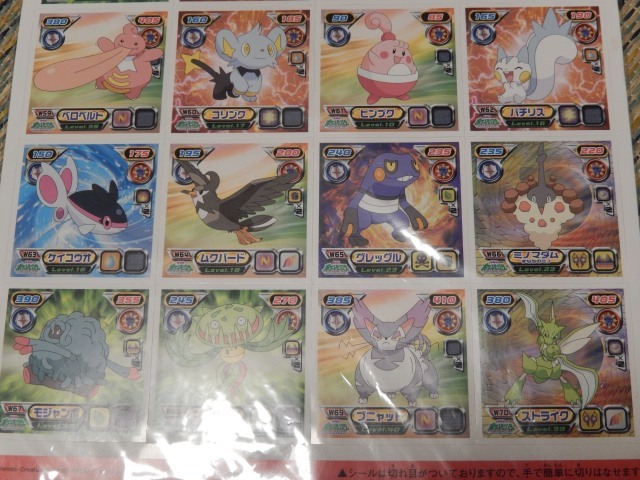 レア物 ポケモンシール烈伝 未開封(切り離し前) 特製シート2 レア物 ポケモンシール烈伝 未開封(切り離し前) 特製シート2