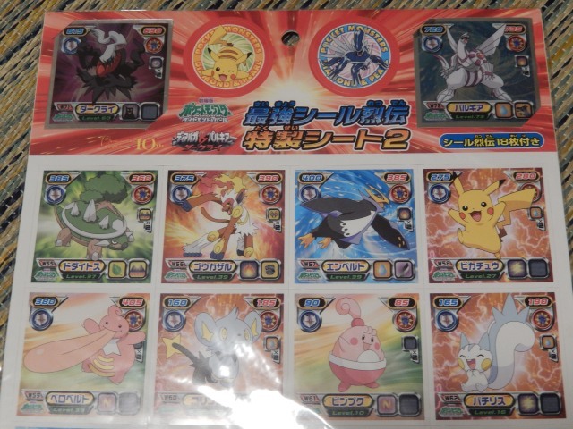 レア物 ポケモンシール烈伝 未開封(切り離し前) 特製シート2 レア物 ポケモンシール烈伝 未開封(切り離し前) 特製シート2