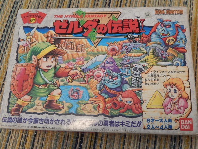 激レア パーティジョイ ゼルダの伝説 一部未使用美品 (ボード 激レア パーティジョイ ゼルダの伝説 一部未使用美品 (ボード