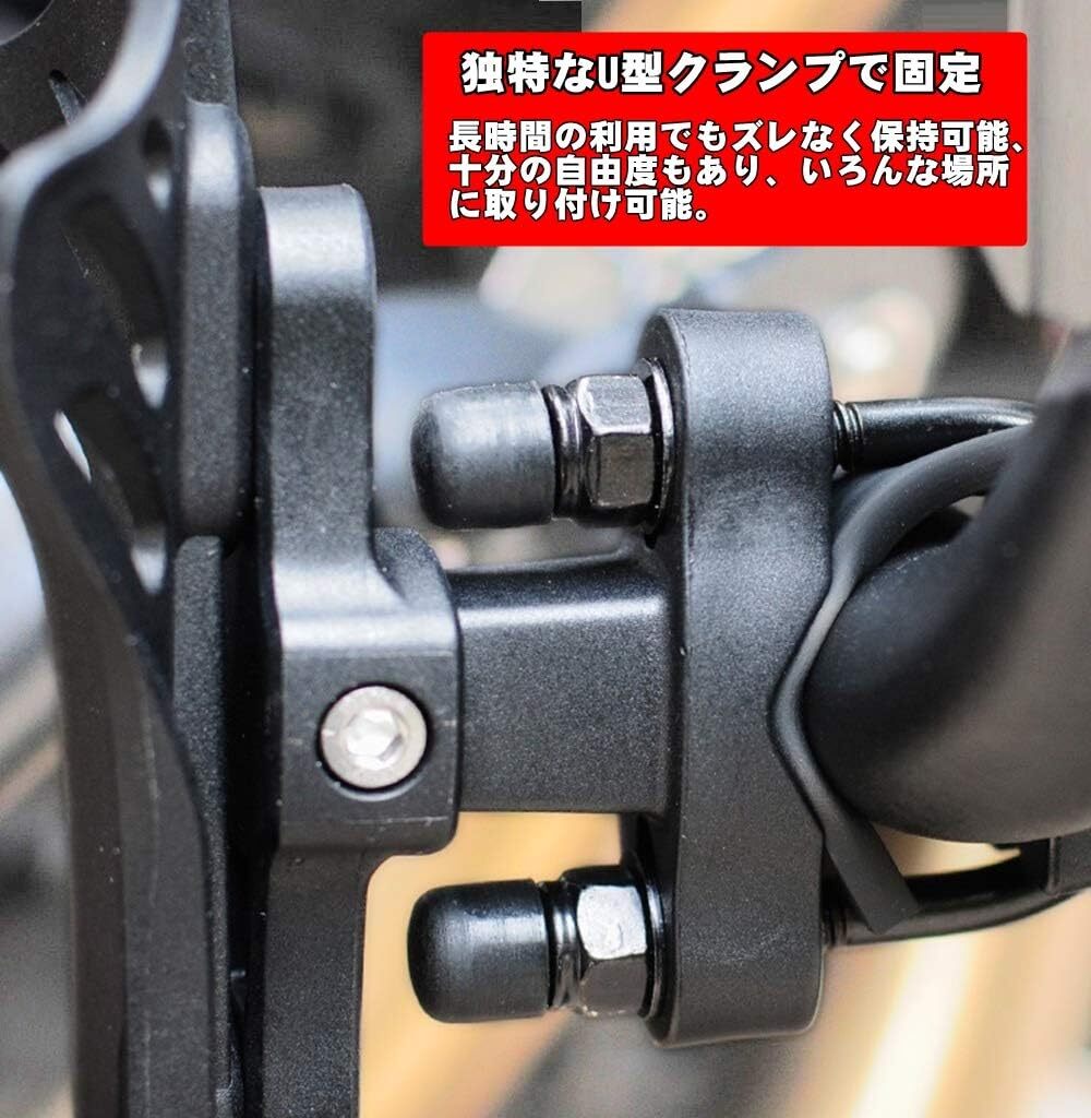 【高固定力 日本語説明書付き】 ニコマク バイク 自転車 ドリンクホルダー 独特なU型クランプ 角度サイズ調整可能 ペットボトル_画像3