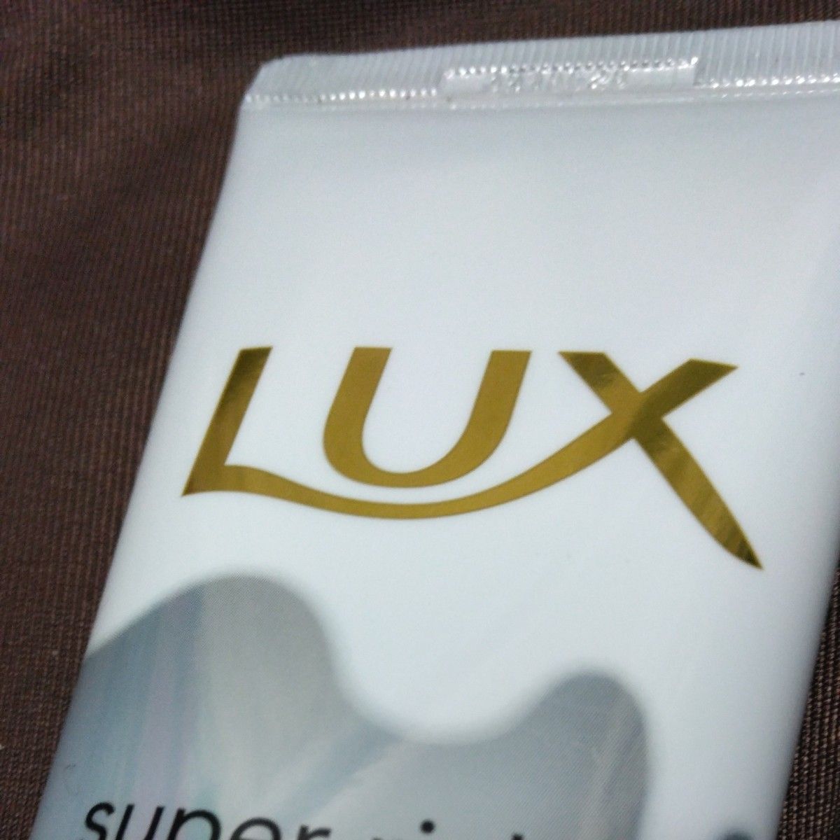 LUX スーパーリッチシャイン モイスチャー とろとろ保湿トリートメント70g  (2023・2024新改良タイプ*試しサイズ)