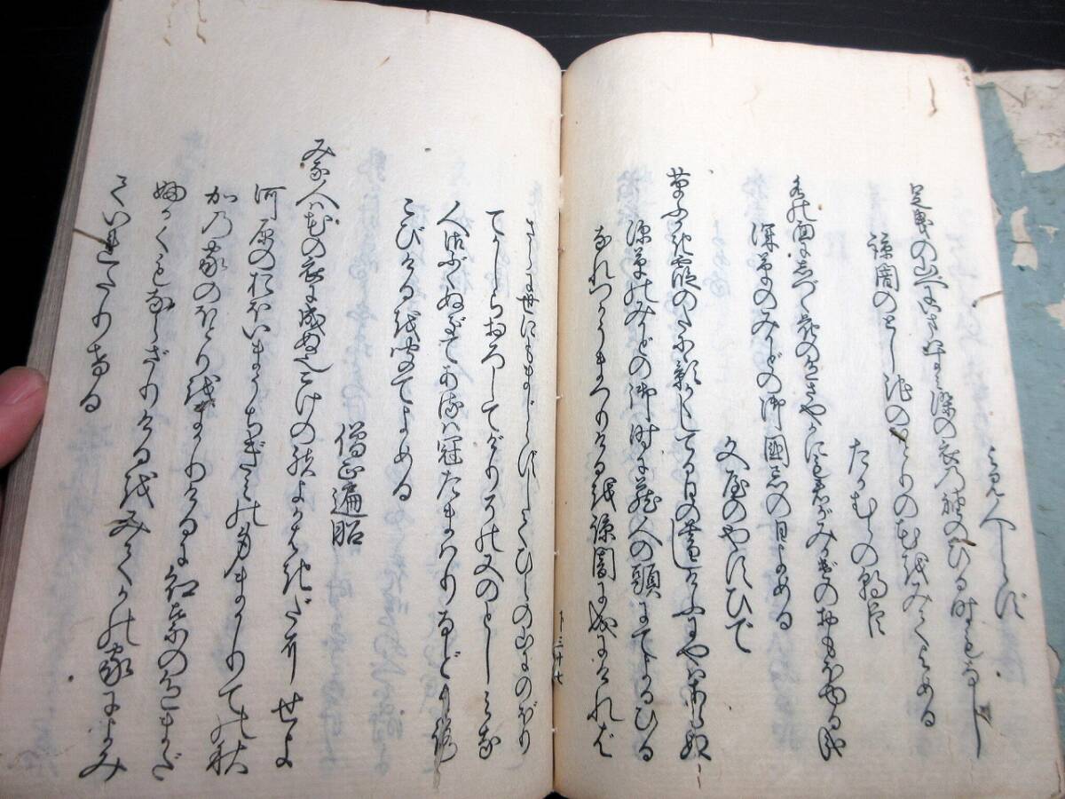 ★X08和本江戸安永9年（1780）木版本「古今和歌集」乾坤2冊揃い/古書古文書/木版摺り_画像7