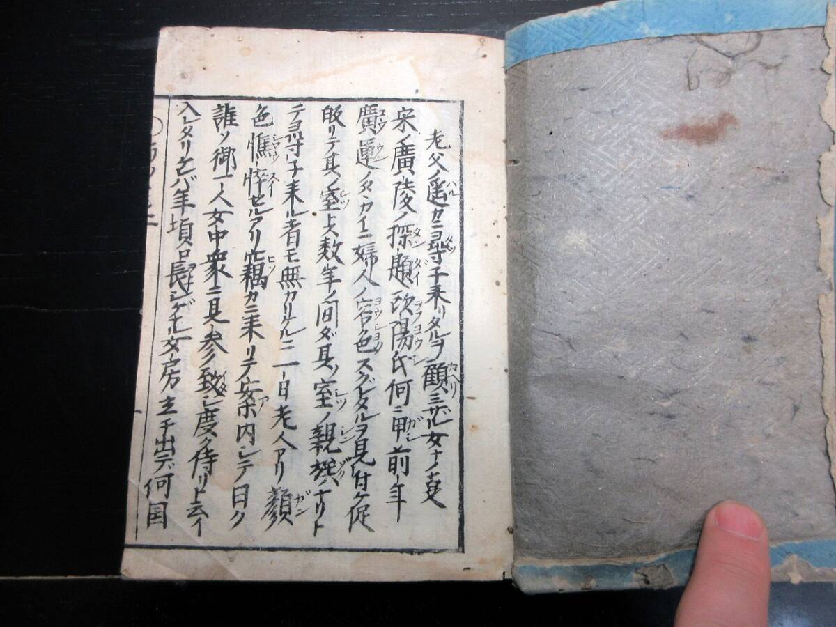 ★Y05和本江戸延享4年（1747）序仏教臨済宗「布鼓」2冊/白隠慧鶴/古書古文書/木版摺りの画像7