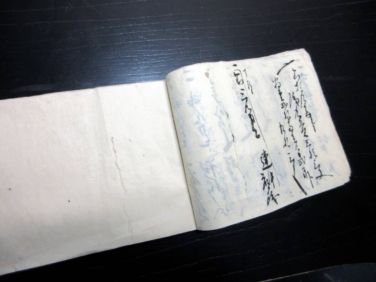 ★Y42和本江戸弘化3年（1846）「榛名山太々講道中記」1冊/古書古文書/手書き_画像7