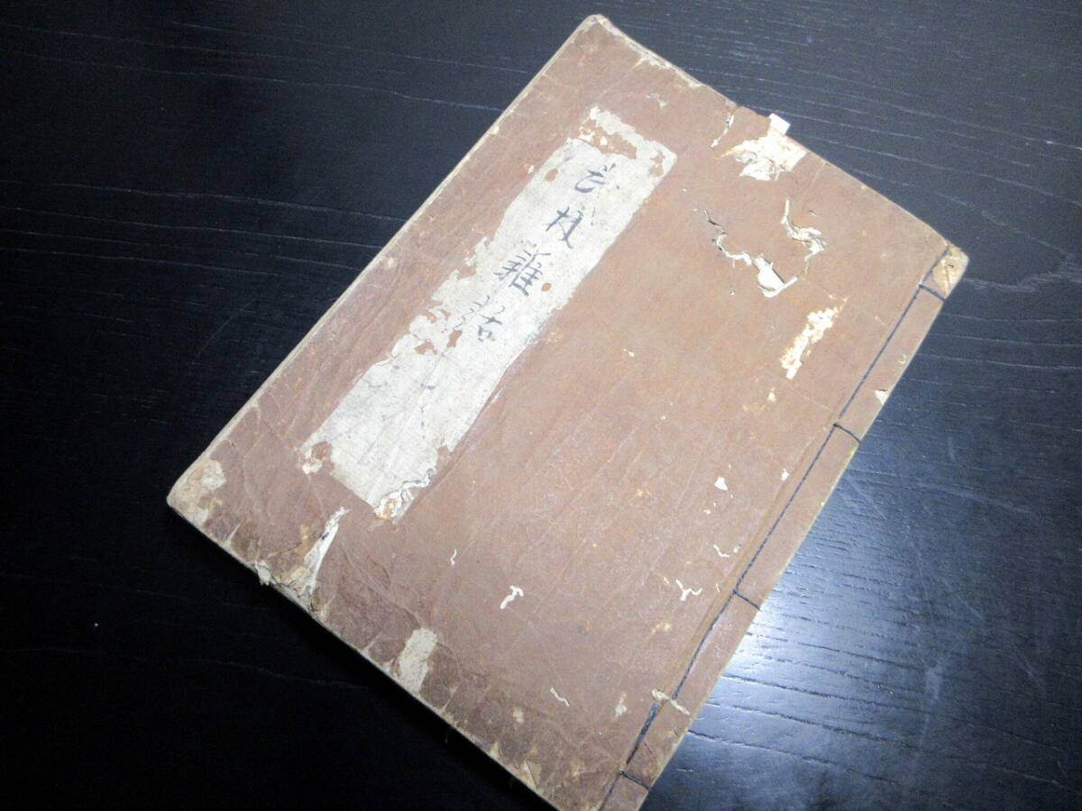1880年 漢画早学 1函4冊全 検索⇒ 南画 支那 木版刷 多色套印 蘭 1880年 漢画早学 1函4冊全 検索⇒ 南画 支那 木版刷 多色套印 蘭