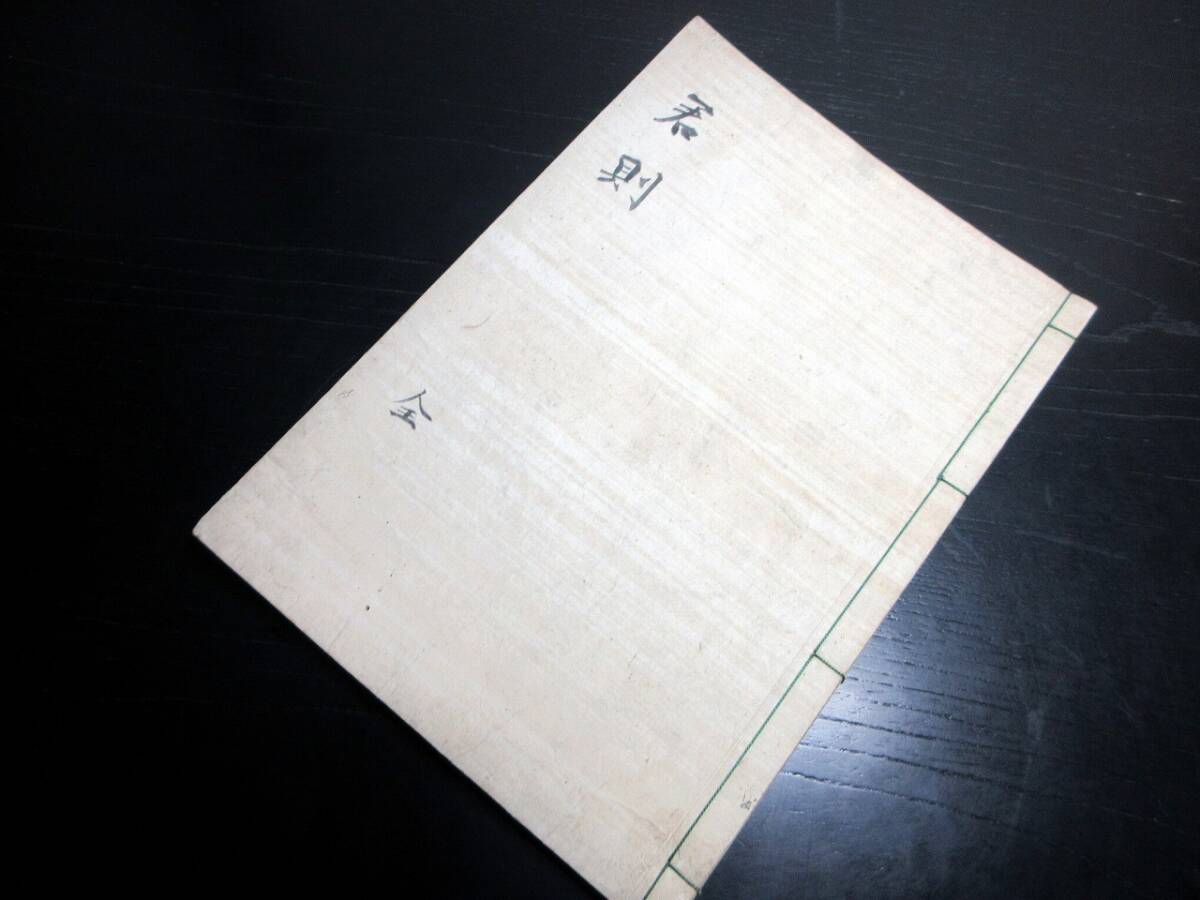 古裂帖 江戸から明治期 41種 金襴緞子 - 和書 - 和書 古裂帖 江戸から明治期 41種 金襴緞子 - 和書 - 和書