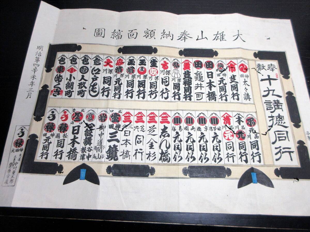6800円 兵語の図解と説明/斎藤市平/戦略戦術上重要なもの/昭和16 6800円 兵語の図解と説明/斎藤市平/戦略戦術上重要なもの/昭和16