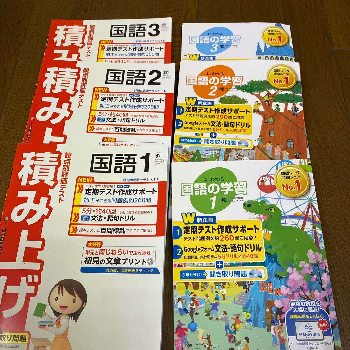 2024☆教育出版参考 国語の学習と積み上げプリント 6冊の画像1