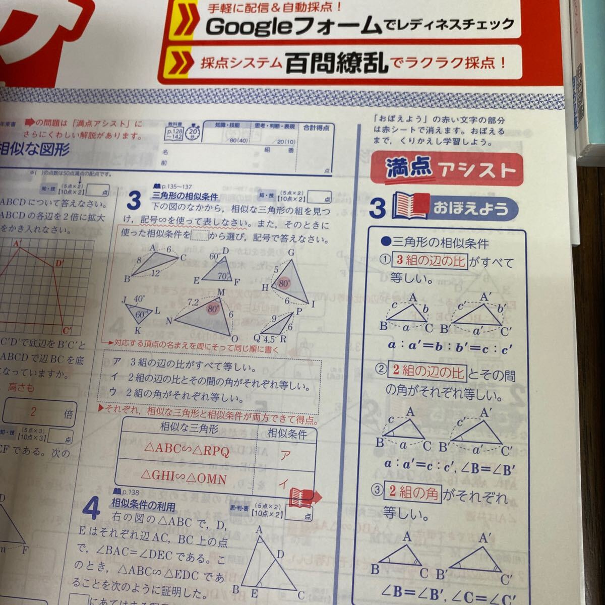 2024☆東京書籍参考 数学の学習と積み上げプリント　6冊　明治図書_画像4