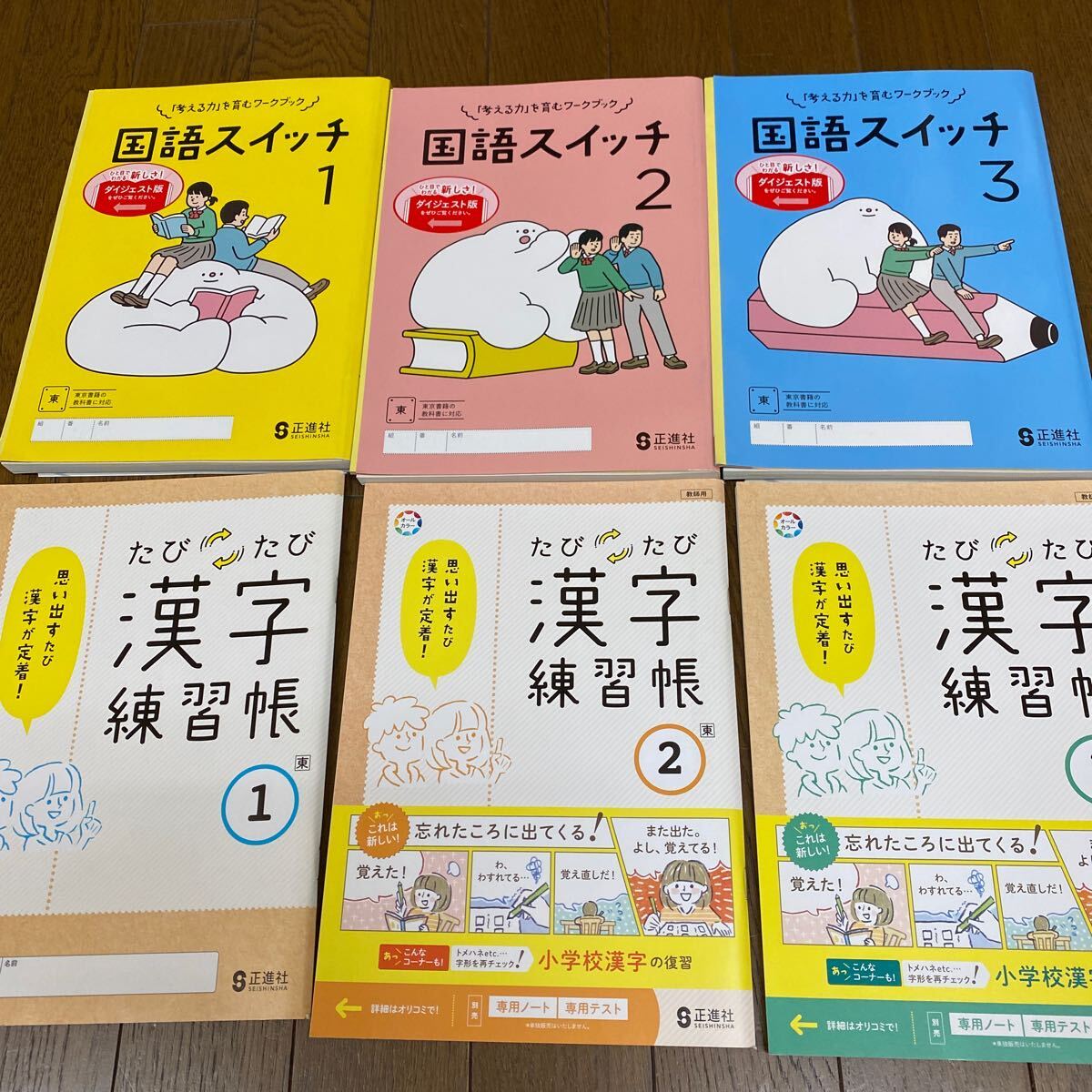 2024☆国語ワーク　国語スイッチなど　12冊_画像1