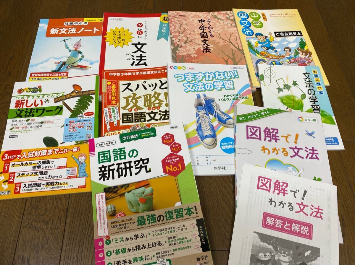 2024☆中学国文法のワークなど 10冊の画像1