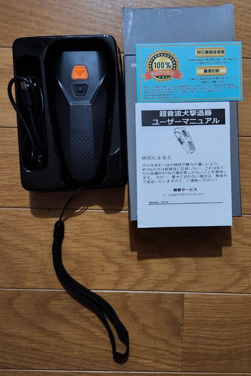 無駄吠え防止 犬 吠え防止 超音波吠え防止器具 無駄吠え防止グッズ 2重超音波 むだぼえ防止グッズ