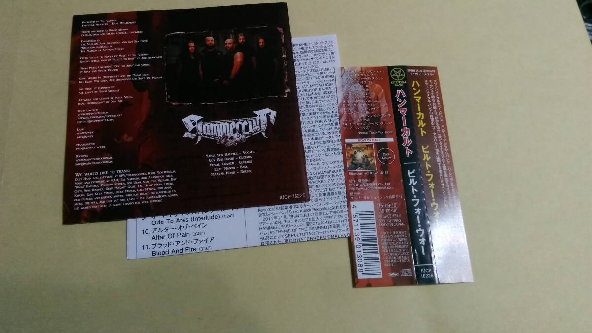 Hammercult ‐ Built For War☆Overkill Vektor Generation Kill Exodus Skeletonwitch Accuser Slayer Megadeth_画像3