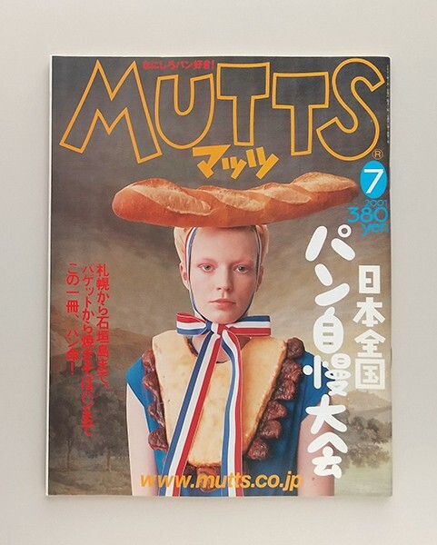 ☆ MUTTS　マッツ 2001年7月号 no.13　 日本全国パン自慢大会／清川あさみ_画像1