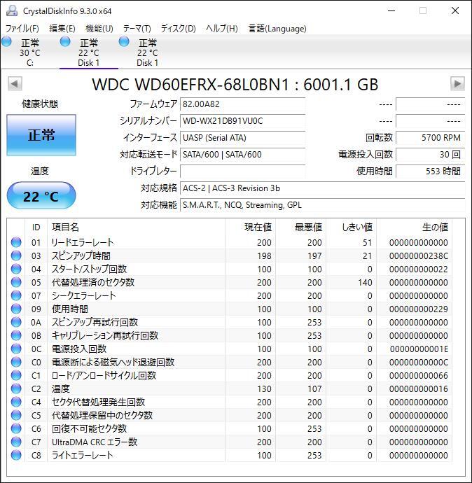 【6T-C3/C4】Western Digital WD Red 3.5インチHDD 6TB WD60EFRX【2台セット計12TB/動作中古品/送料込み/Yahoo!フリマ購入可】の画像2
