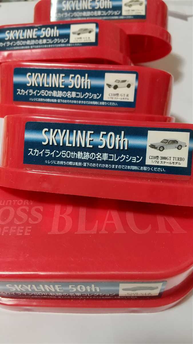  Skyline 50th траектория. известная машина коллекция Nissan 