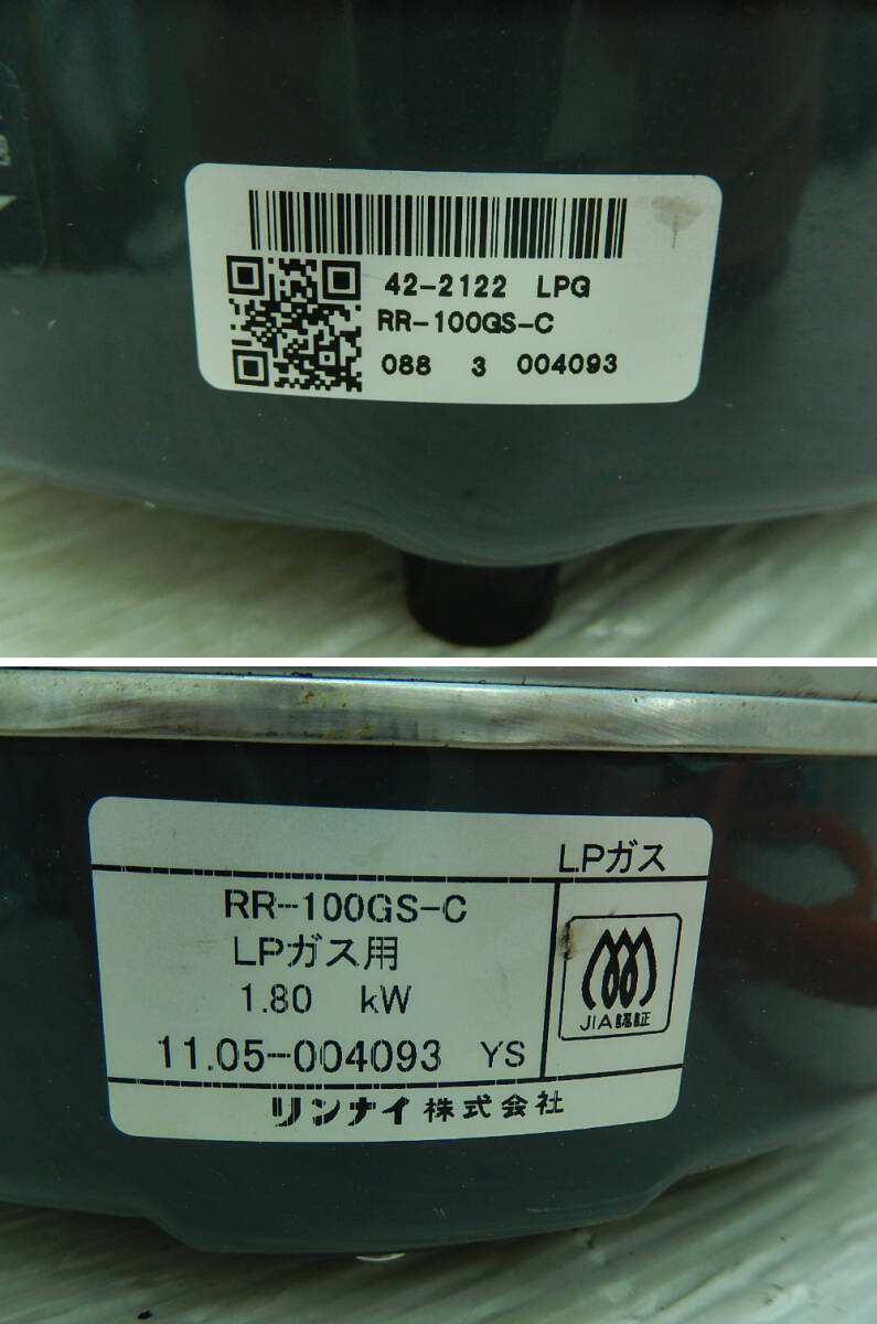 DK186#LP газовый # газ рисоварка # Rinnai #. камыш .#RR-100GS-C#2011 год производства #1.80kW#(140